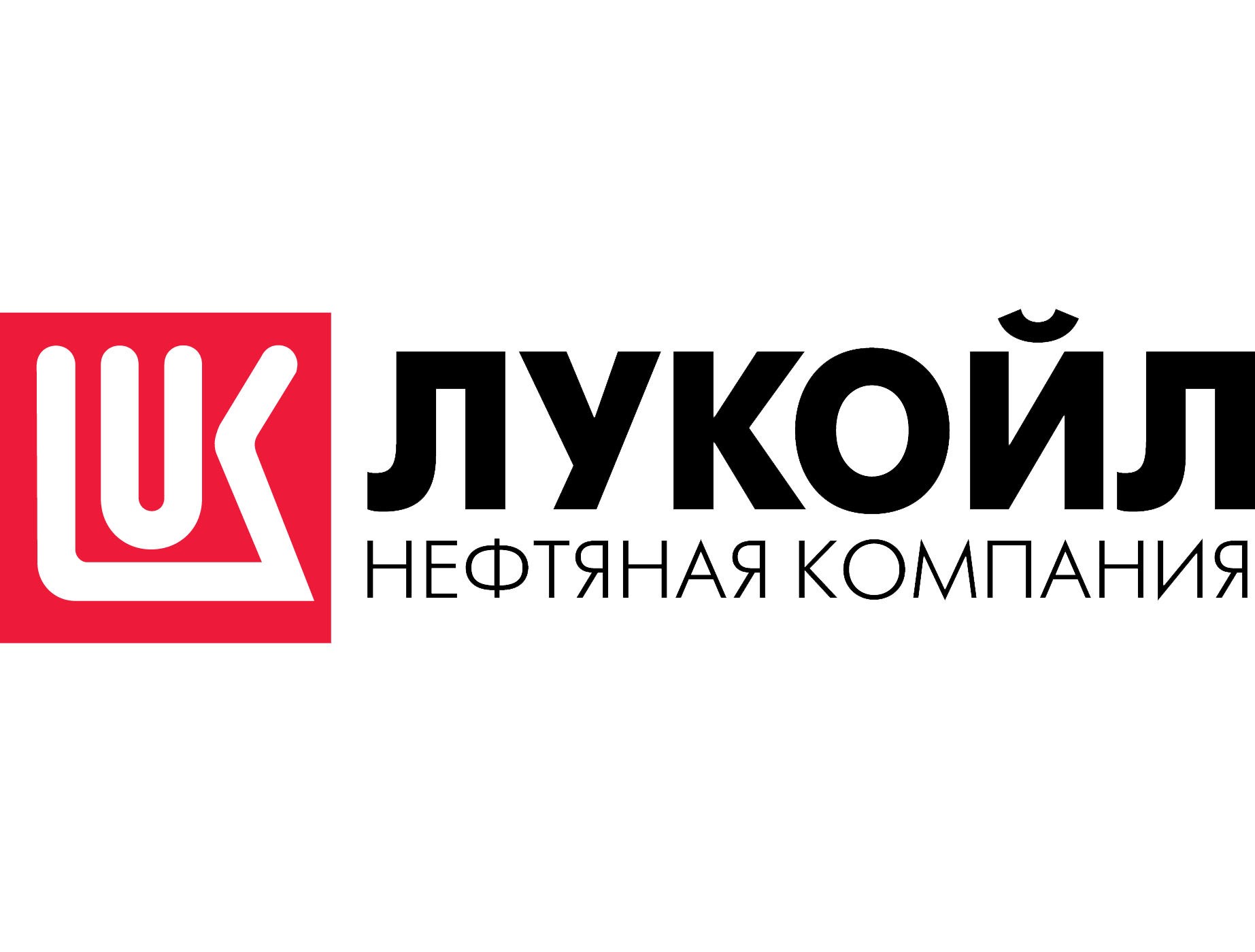 Лукойл Лукойл