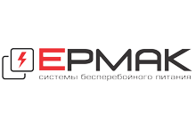 ЕРМАК