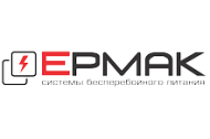 ЕРМАК