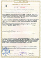 ТР ТС 004/2011 и ТР ТС 020/2011