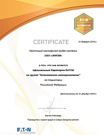 Сертификат, подтверждающий статус официального дистрибьютора EATON