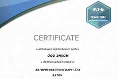 сертификат eaton