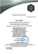 Сертификат, подтверждающий статус авторизованного сервисного партнера EATON