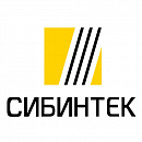 СИБИНТЕК СИБИНТЕК